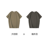 MARKLESS纯棉t恤夏季男士宽松简约百搭纯色短袖圆领上衣2件装TXB4668M1 大地棕+楠木茶 XL