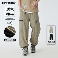 百亿补贴：EPTISON 衣品天成 透气速干束脚工装风长裤夏季潮牌宽松休闲户外运动裤子男