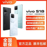 百億補貼：vivo S18 全面屏旗艦5G拍照手機官方正品 s18