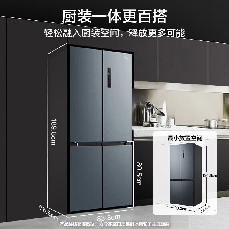 美的（Midea）冰箱+空调套装26PH200+513 513升十字门|1匹挂机