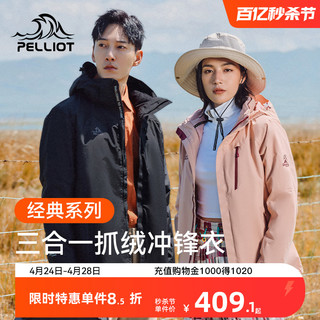 PELLIOT 伯希和 女子冲锋衣 12640110