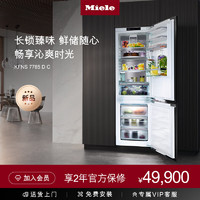 美诺（MIELE）冰箱 德国 双门嵌入式冷藏冷冻 动态制冷  保鲜锁湿 智能控制 KFNS7785 D C