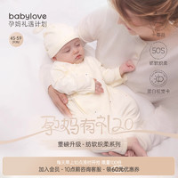 babylove 娃爱的蓓蓓 新生儿连体衣纯棉婴儿衣服每天限100份