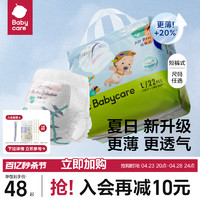 babycare 纸尿裤airpro拉拉裤夏季尿不湿超薄透气mini装尺码任选