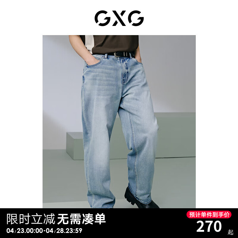 GXG男装 宽松破洞牛仔长裤水洗蓝休闲裤男轻薄裤子 2024夏季 浅蓝色 185/XXL