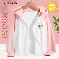 La Chapelle 儿童UPF50+防晒衣(110-170带检测报告)