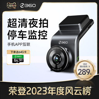 360 G300 行车记录仪