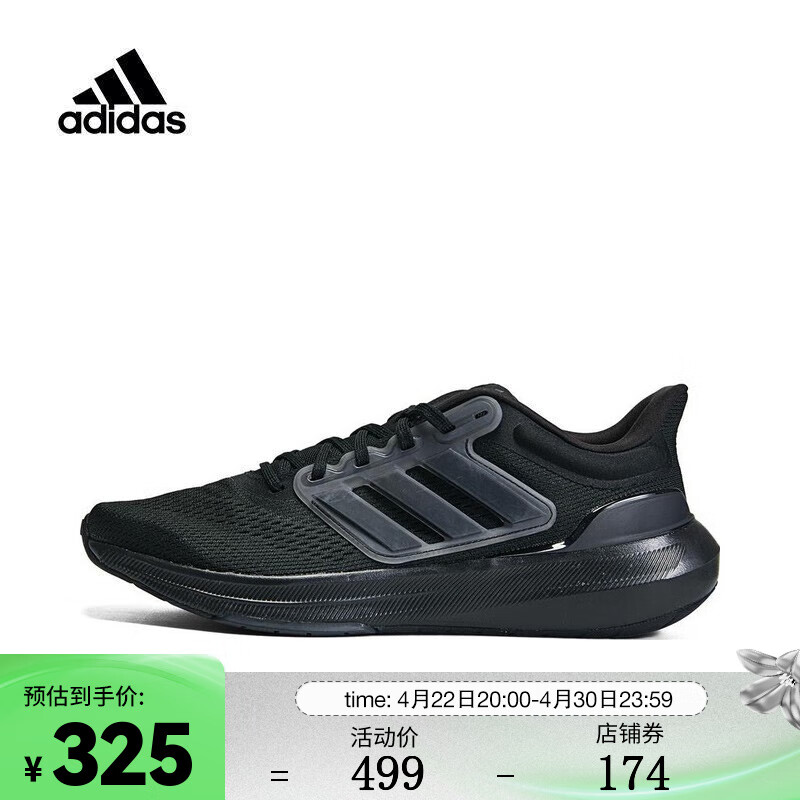 阿迪达斯 （adidas）男子ULTRABOUNCE跑步鞋 HP5797 44.5