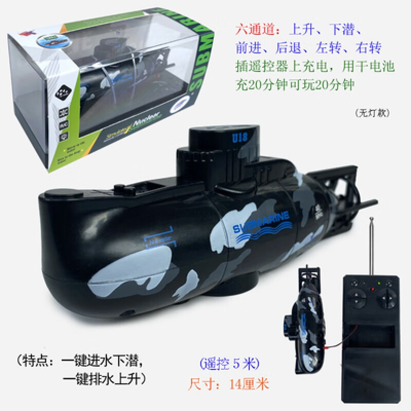 欧航遥控潜水艇可摄像遥控玩具军舰模型可下水鱼缸充电动防水水上玩具 灰蓝色潜水艇(带水压仓可悬浮)  带充电头+送遥控电池+螺丝刀