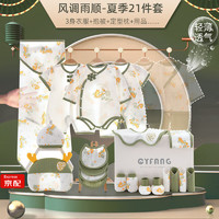 彩嬰房 嬰兒衣服夏季龍年新生兒禮盒初生套裝剛出生寶寶滿月見面禮物用品