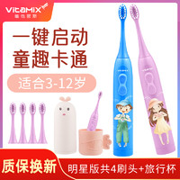 Vitamix 维他密斯 电动牙刷儿童非充电式自动牙刷电牙刷小刷头软毛3-6-12岁刷牙