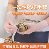 超护 一次性手套PVC加厚耐用餐饮厨房透明TPE吃小龙虾用防水防油