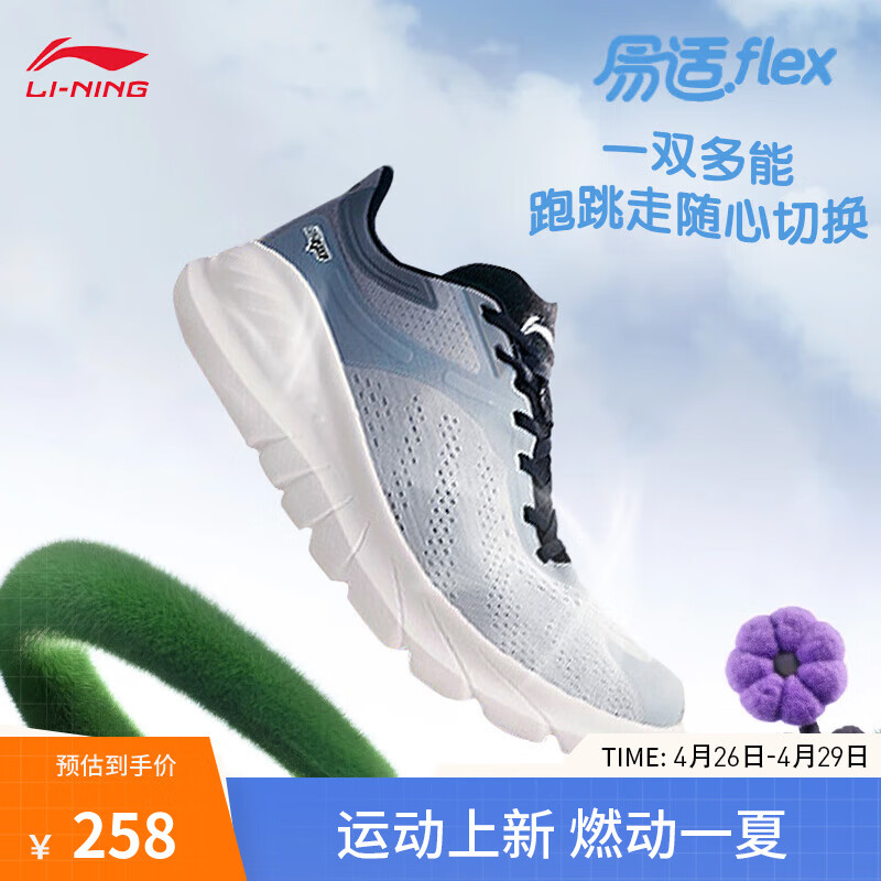 李宁易适FLEX V2丨跑步鞋男女鞋24春夏透气潮流休闲慢跑鞋 砖灰色/瓦砾灰(005男款)-1 37