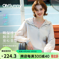 OhSunny春夏防晒衣女户外防紫外线中性休闲连帽宽松防晒服 可可灰 S