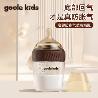 goole kids新生儿防胀气玻璃奶瓶0-1-3个月初生婴儿仿母乳宽口径奶嘴160ml