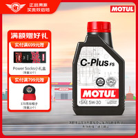 MOTUL 摩特 C-PLUS FS 5W-30 SP 全合成机油 1L