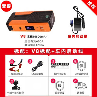 Newsmy 纽曼 V8汽车应急启动电源 大容量12V移动车载电瓶充电器多用充电宝 升级版V8加强版(车内外双启动)标