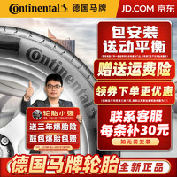 Continental 马牌 汽车轮胎 17寸 215/55R17 94W UC7 FR 全新轮胎