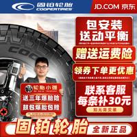 COOPER 固铂 汽车轮胎 17寸 215/55R17 94W ZEON C7 全新轮胎