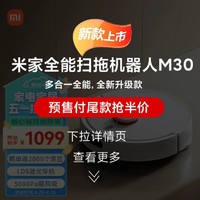 MIJIA 米家 小米扫地机器人3C增强版用大吸力吸尘器激光导航全自动扫拖一体机