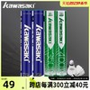 KAWASAKI 川崎 羽毛球T75鸭毛训练羽球P65专业比赛耐打鹅毛球耐打王