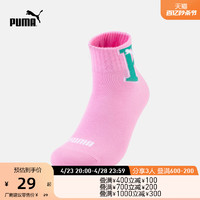 PUMA 彪馬 官方 新款運動休閑撞色短襪襪子 QUARTER 1P APAC 938409