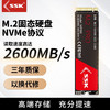 SSK 飚王 SSD固態硬盤M.2接口 筆記本臺式機電腦通用 固態高速硬盤128/256/512/1T SSD固態硬盤 MP001 512G