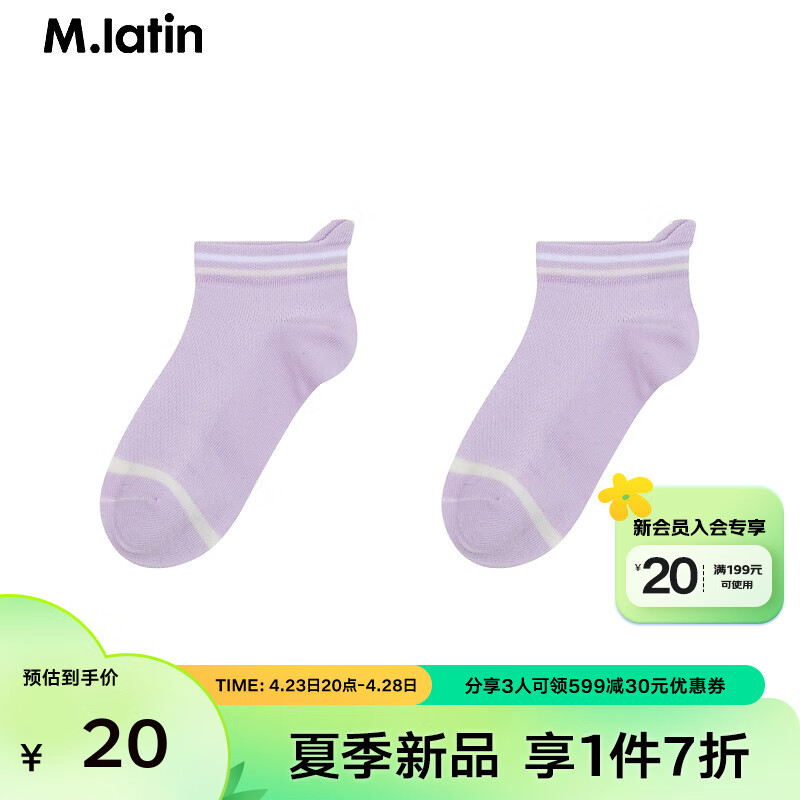 M.Latin/马拉丁童装儿童袜子24夏女大童精梳棉舒适趣味短袜 浅紫 120