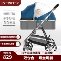 纽贝耳 newber婴儿车0-3岁用婴儿推车可坐可躺可折叠高景观双向可调 墨绿
