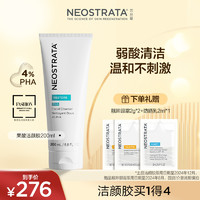 NeoStrata 芯丝翠 翠果酸洁颜胶洗面奶   弱酸温和清洁无刺激敏感肌可用