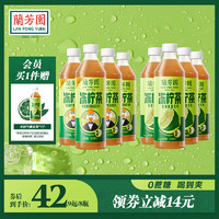 LAN FONG YUEN 兰芳园 0蔗糖港式冻柠茶500ml4瓶+鸭屎香冻柠茶500ml4瓶低糖柠檬茶