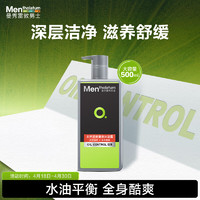 曼秀雷敦 男士 OC控油清爽系列 男士天然活炭清爽沐浴露 500ml