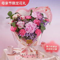 花点时间 康乃馨母亲节鲜花  赠丝巾+纸花瓶 5月9日-12日期间收花