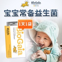 BioGaia 拜奧 嬰幼兒益生菌粉劑寶寶呵護腸道30袋獨立包裝