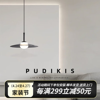 PUDIKIS 意式极简小吊灯吧台灯现代简约个性餐桌灯艺术玻璃卧室床头灯 直径30cm