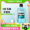 88VIP：李施德林 零度漱口水250ml1瓶