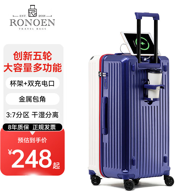 罗恩(Ronoen)多功能铝框行李箱PC拉杆箱万向五轮男女大容量旅行密码皮箱子 拉链款_白配蓝 24英寸