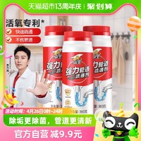 88VIP：vewin 威王 强力管道疏通剂 300g*3瓶