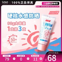 HARUHADA 泉肌 水感美颜防晒凝胶 SPF50+ PA++++ 90g