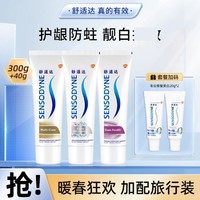 SENSODYNE 舒適達 牙膏套裝 (多效護理100g+牙齦護理100g+美白配方100g+專業修復20g*2)