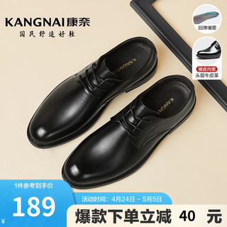 KANGNAI 康奈 男鞋 新款男士皮鞋系带正装鞋通勤商务男鞋子德比鞋工作鞋