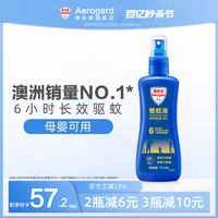 Aerogard 澳乐家驱蚊液喷雾儿童婴儿户外防蚊水家用非蚊香液无毒