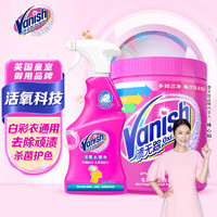 渍无踪（Vanish）爆炸盐婴幼儿活氧彩漂粉去黄去污渍白彩色衣服彩漂剂喷雾衣领净 活氧彩漂粉1KG+衣领净