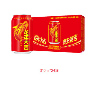 王老吉 龙年大吉罐凉茶植物饮料310ml*24罐整箱解腻送礼