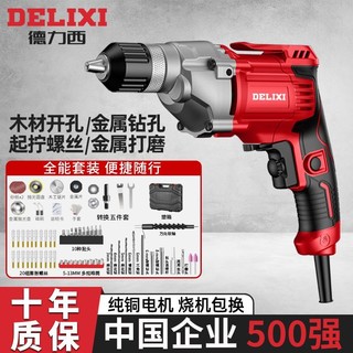 DELIXI 德力西 电钻手电钻带线220v电转家用小型多功能打孔手钻电动螺丝刀