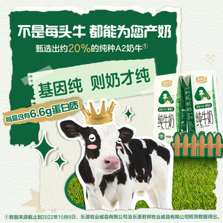 JUNLEBAO 君乐宝 官方店A2β-酪蛋白纯牛奶生牛乳整箱200ml*10盒*1箱