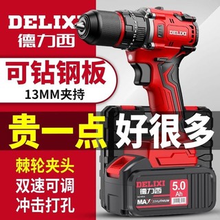 百亿补贴：DELIXI 德力西 无刷冲击电钻电动螺丝刀13MM夹持电动电钻充电式