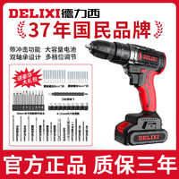 百亿补贴：DELIXI 德力西 手电钻套装