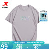 XTEP 特步 商场同款男子运动短袖23夏秋季跑步训练T恤衫男977328010217 淡灰紫 S