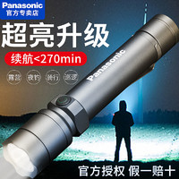 Panasonic 松下 led手電筒強光可充電便攜戶外露營超亮遠射強光電筒應急錘燈